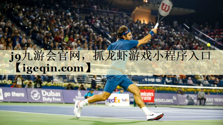 雷竞技raybet官網(wǎng)，抓龍蝦游戲小程序入口